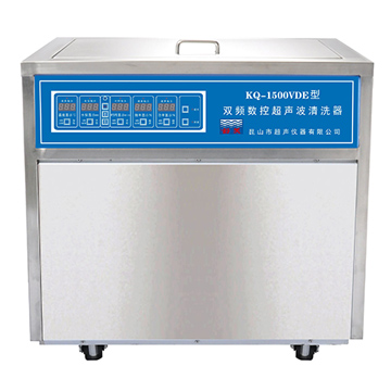 昆山舒美落地式數控超聲波清洗器KQ-1500VDE(雙頻)