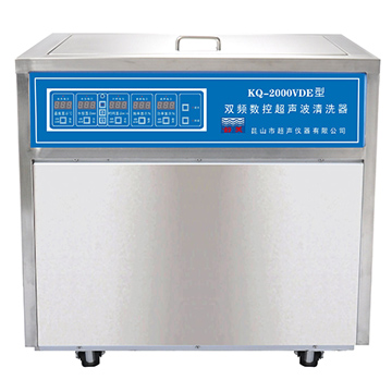昆山舒美落地式數控超聲波清洗器KQ-2000VDE(雙頻)